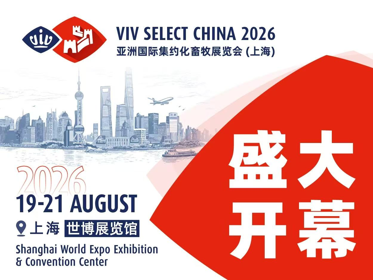 精准虫控赋能绿色养殖｜鲁西兽药亮相上海VIV国际畜牧展